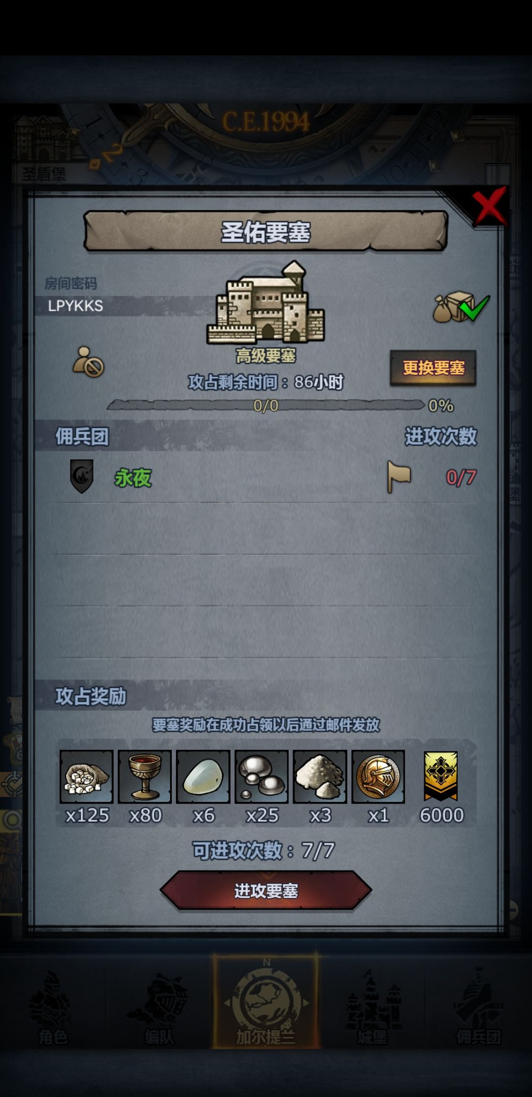 点赞上车,可抢方向 2