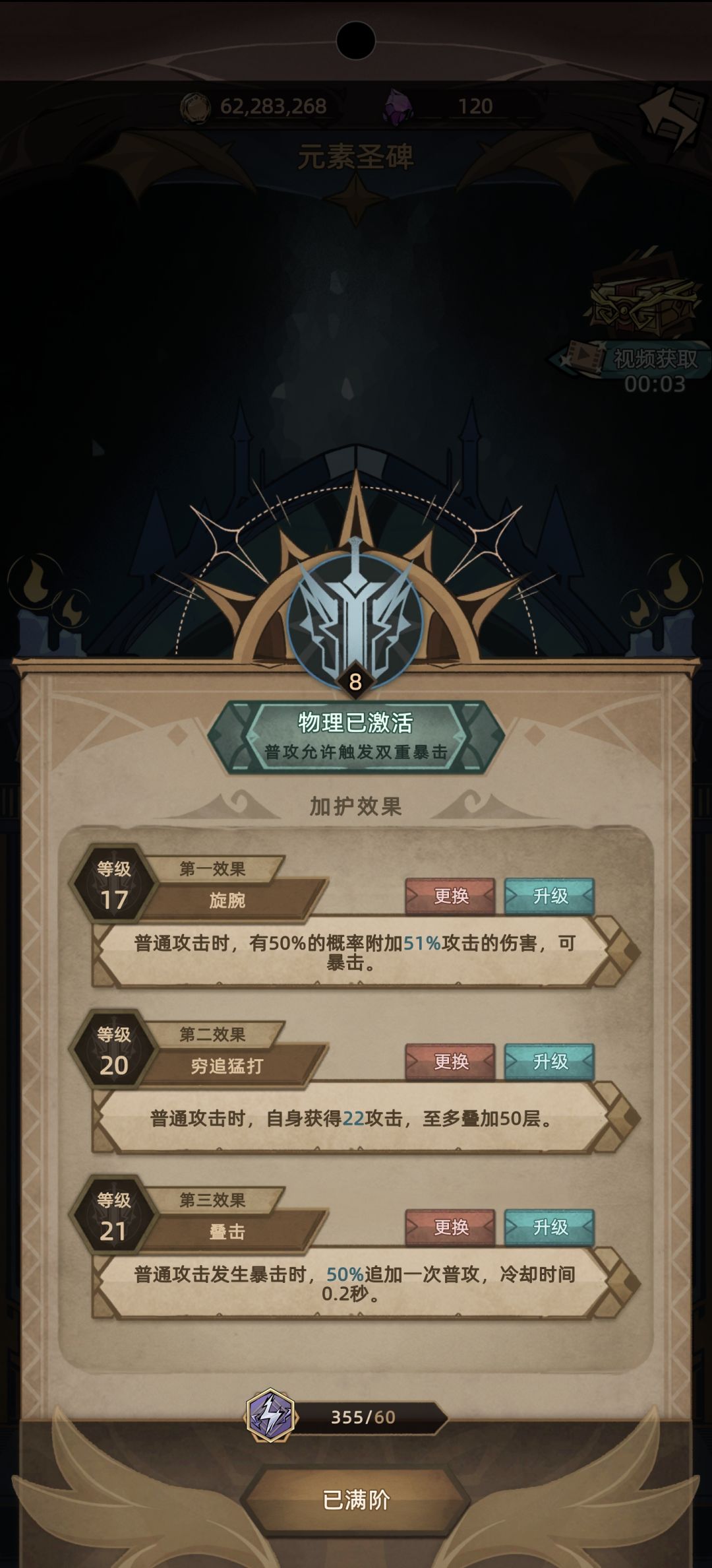刃王 10