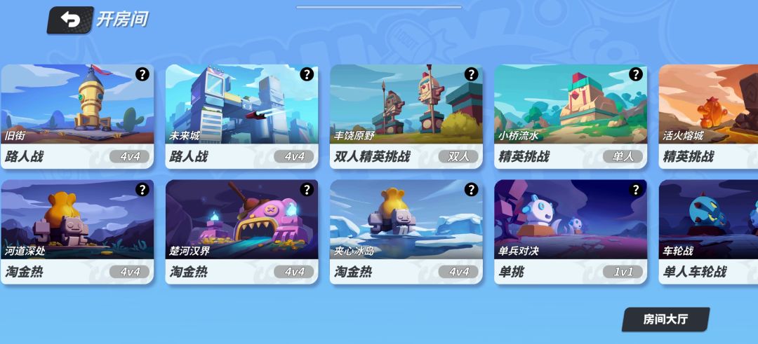 奇葩关于地图，新的地图没有排位就会凉局截图