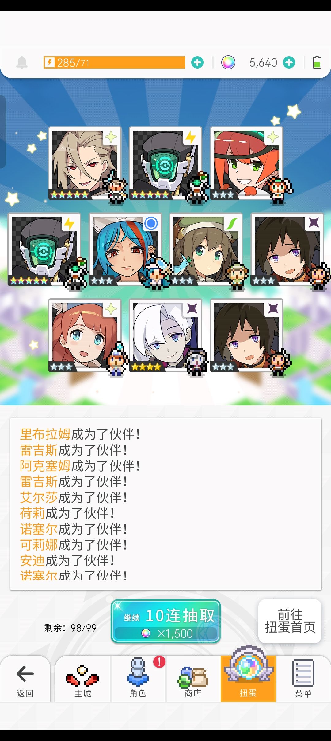 十年寿命 1