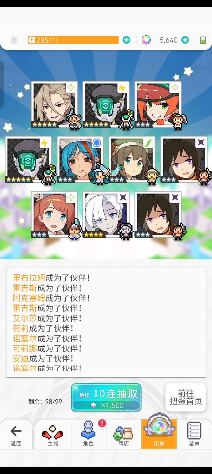 十年寿命截图