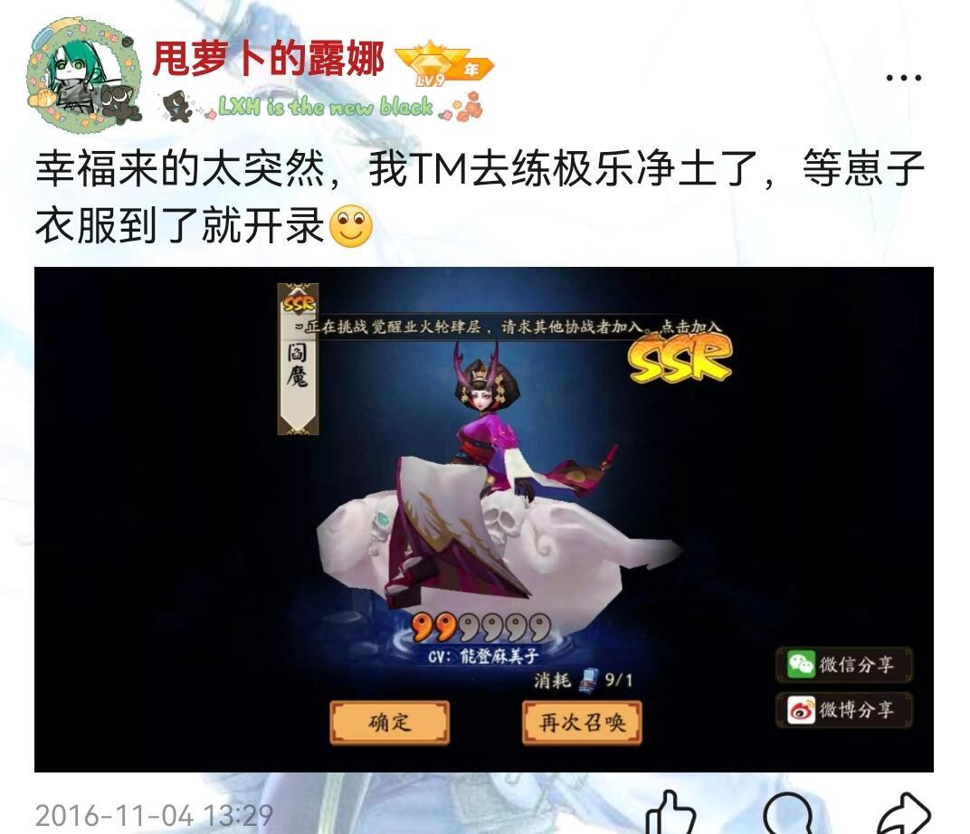 你醒啦，现在是2016年 2