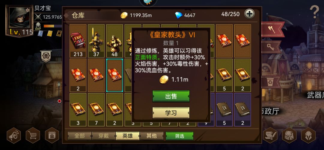 这些特质谁用好。 2