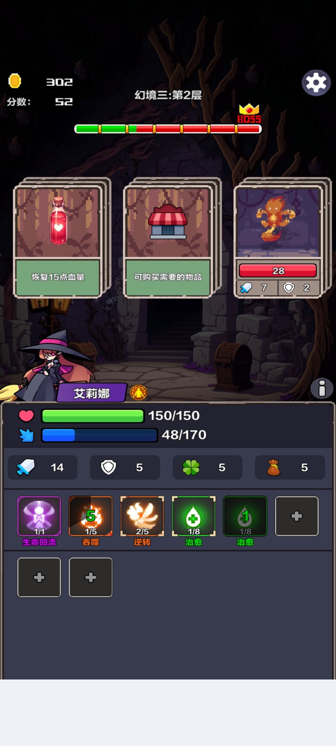 更新後的bug 2