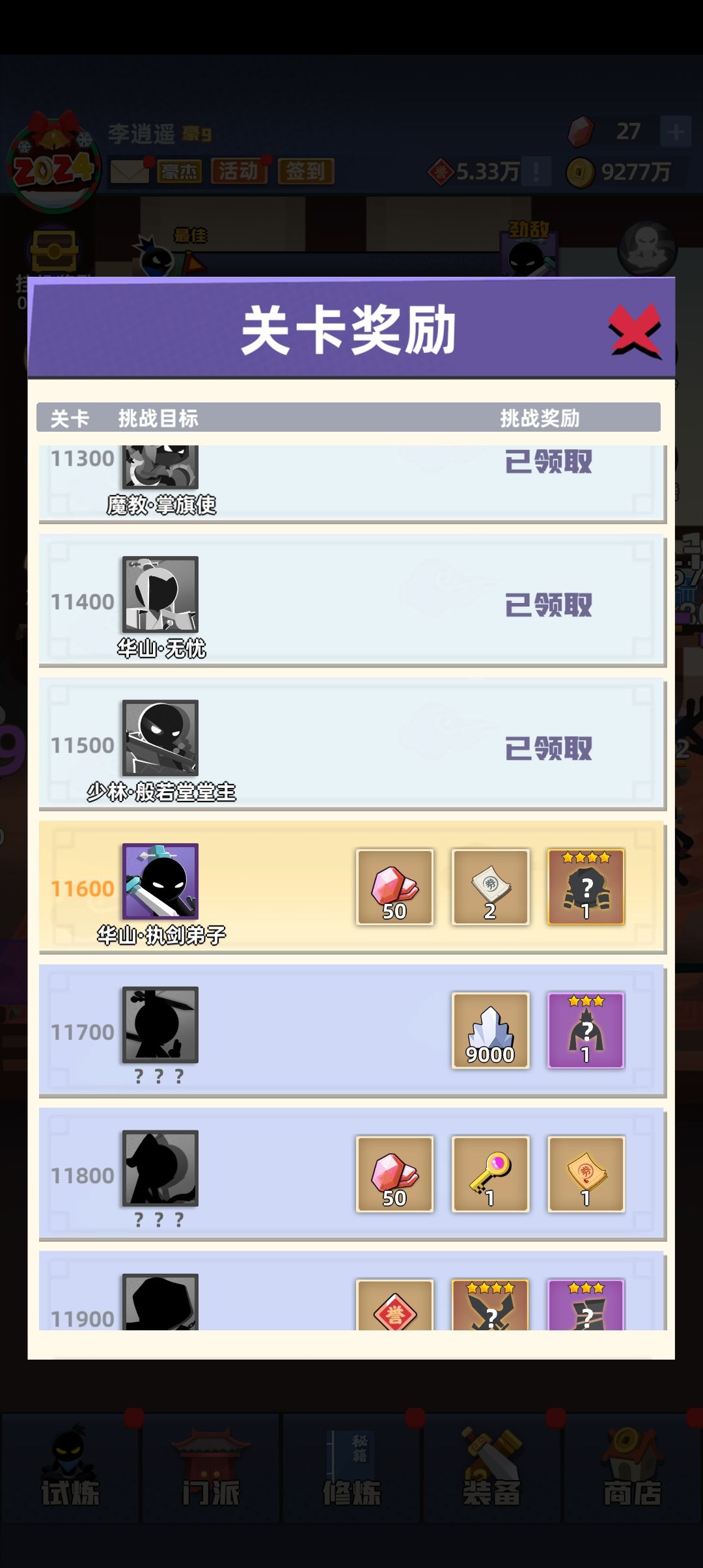 青牛精还有用吗?哈哈哈哈 1