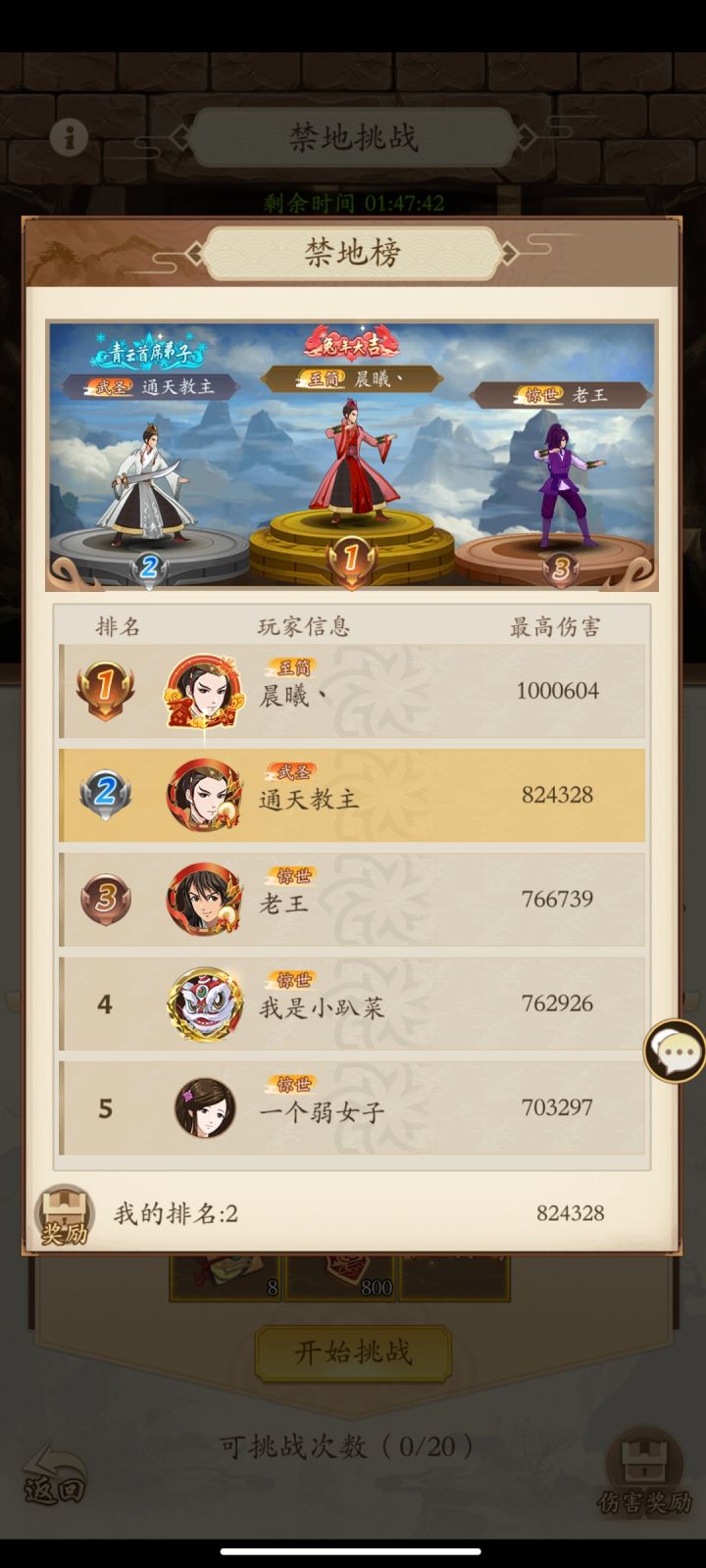 铜人禁地了解下截图