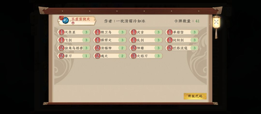 本周玉虚宫攻略（2023.10.1）截图