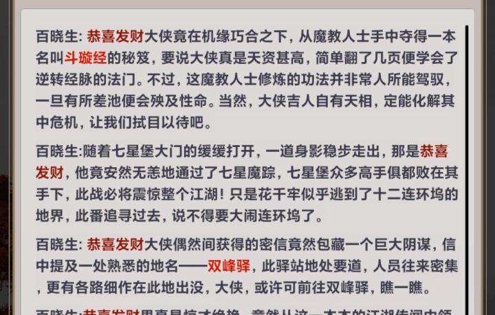 刚过七星不小心拿了斗璇经的话，岁星楼之后得打修罗，是不是出大问题了
现在20-9，听群里大佬说得卡逆练23-10，还好不影响我卡24-9[表情_大笑]
策划这把这东西做这么前不是害人吗截图