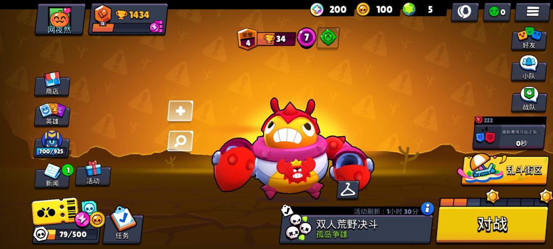 免费的一下,结果中了 2