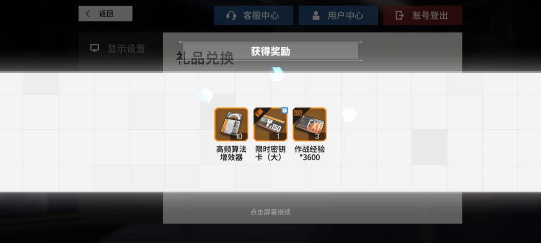 省流:兑换码命运石之门的选择 2