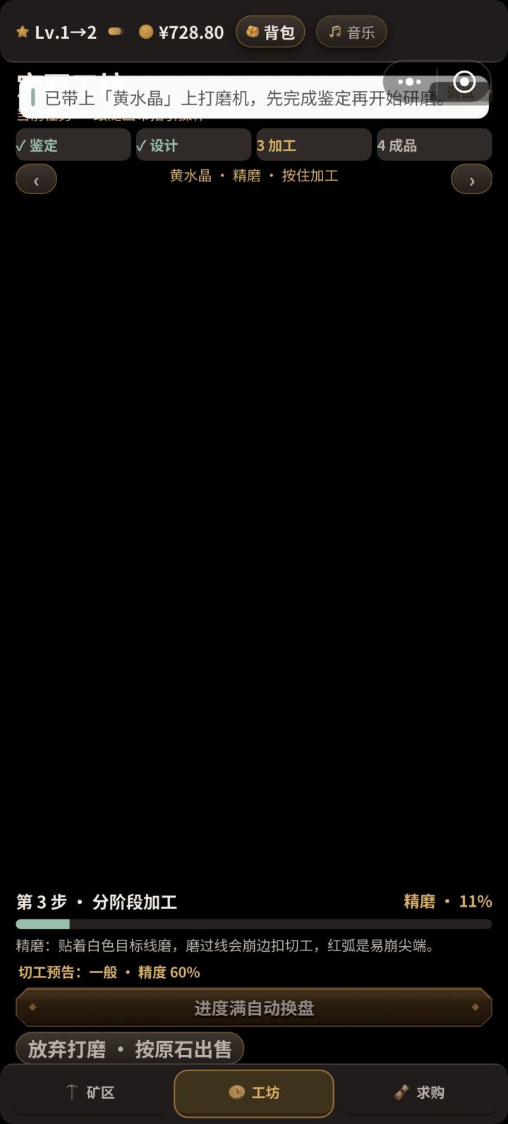卸载重新开也不能从头开始,而且还黑屏了截图