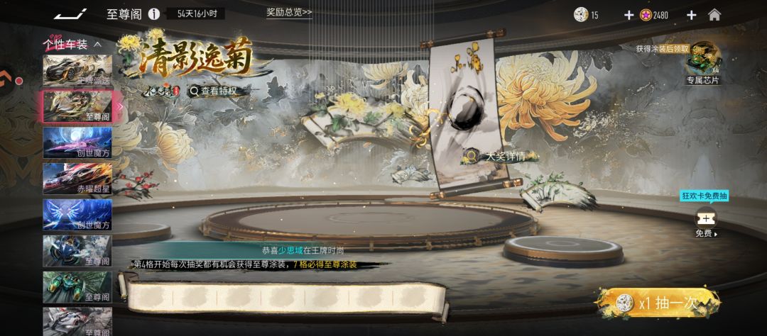 刚回归的号 1
