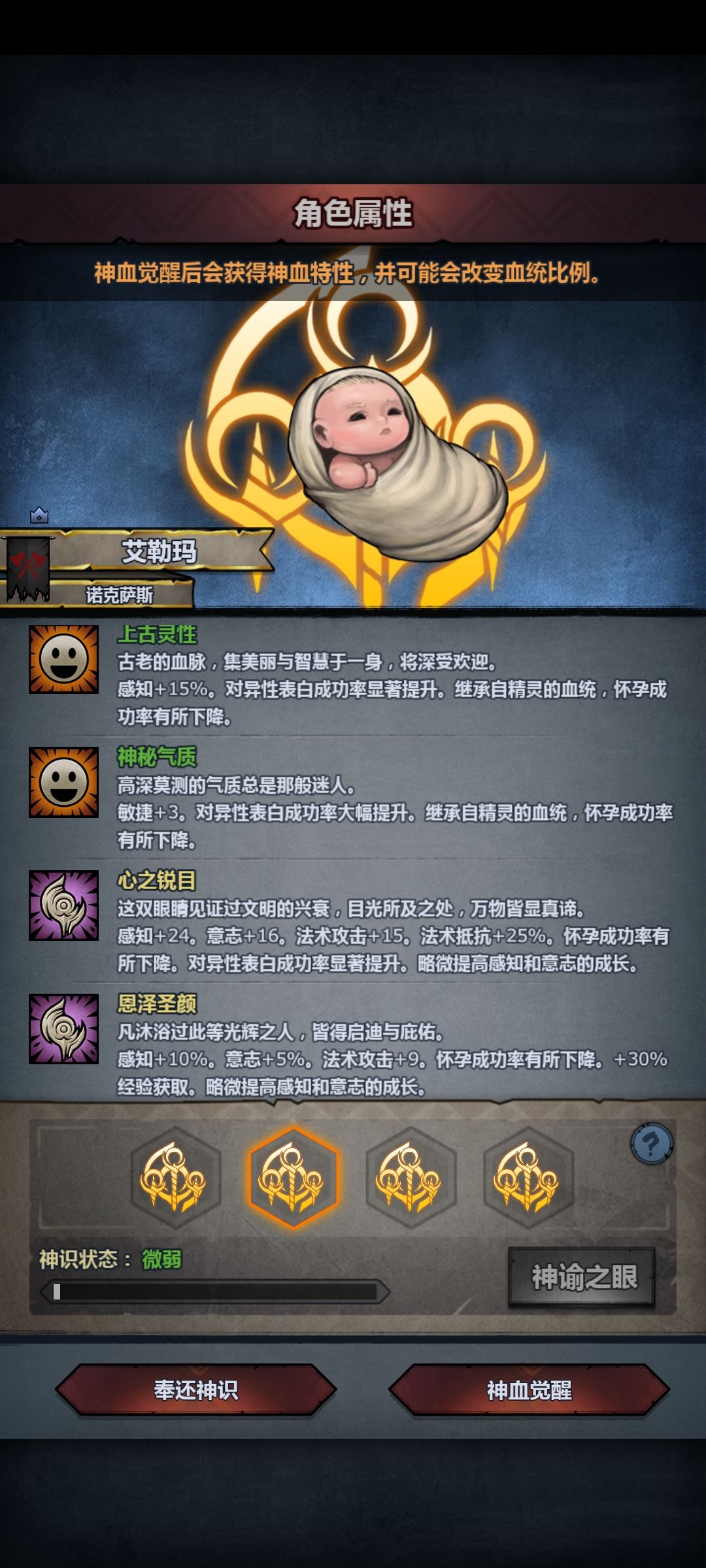 二代精灵神 3