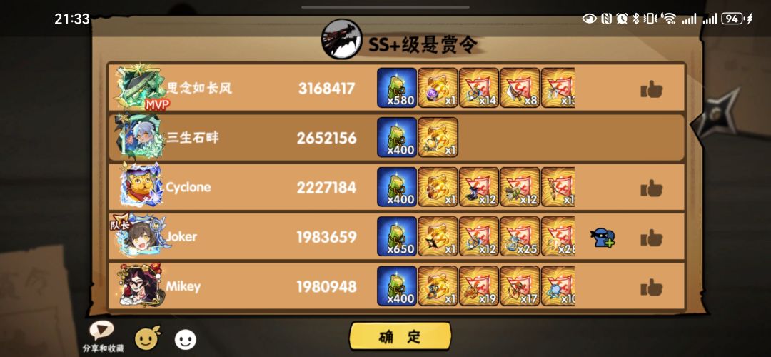 终于欧起来了。 1