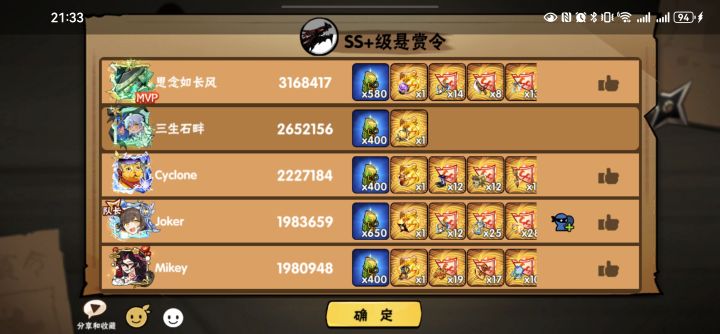 终于欧起来了。截图