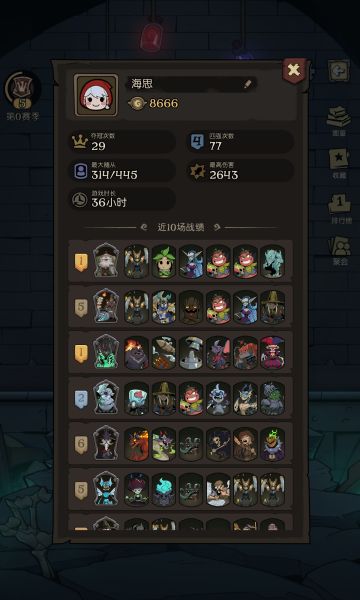 河南第1，全国第97，发下自己的攻略。