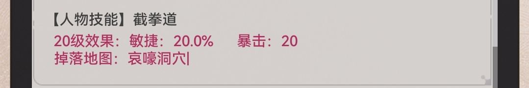 空手力枪攻略(新技能,力枪大加强) 2