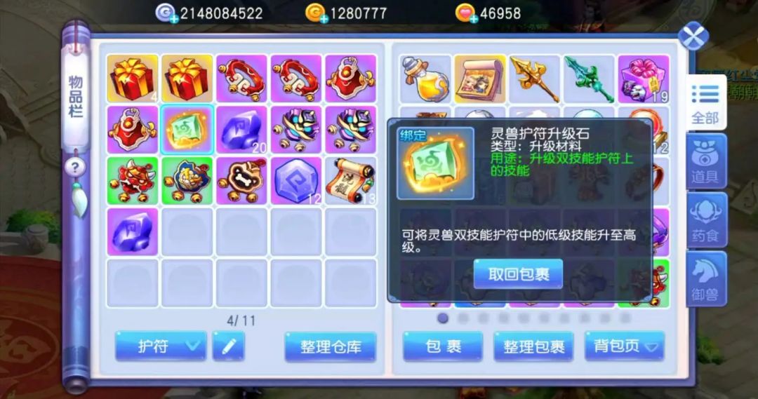 盘点在桃花源记千万不要做的一些事! 4