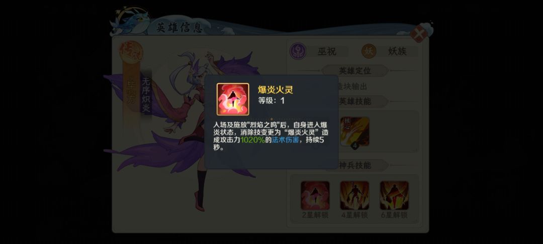 毕方进入爆炎状态后,消除技算三消吗? 1