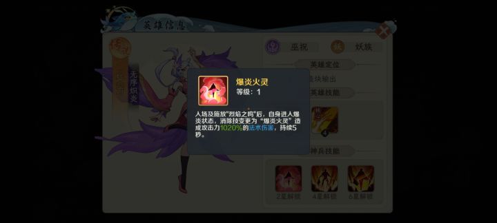 毕方进入爆炎状态后,消除技算三消吗?截图