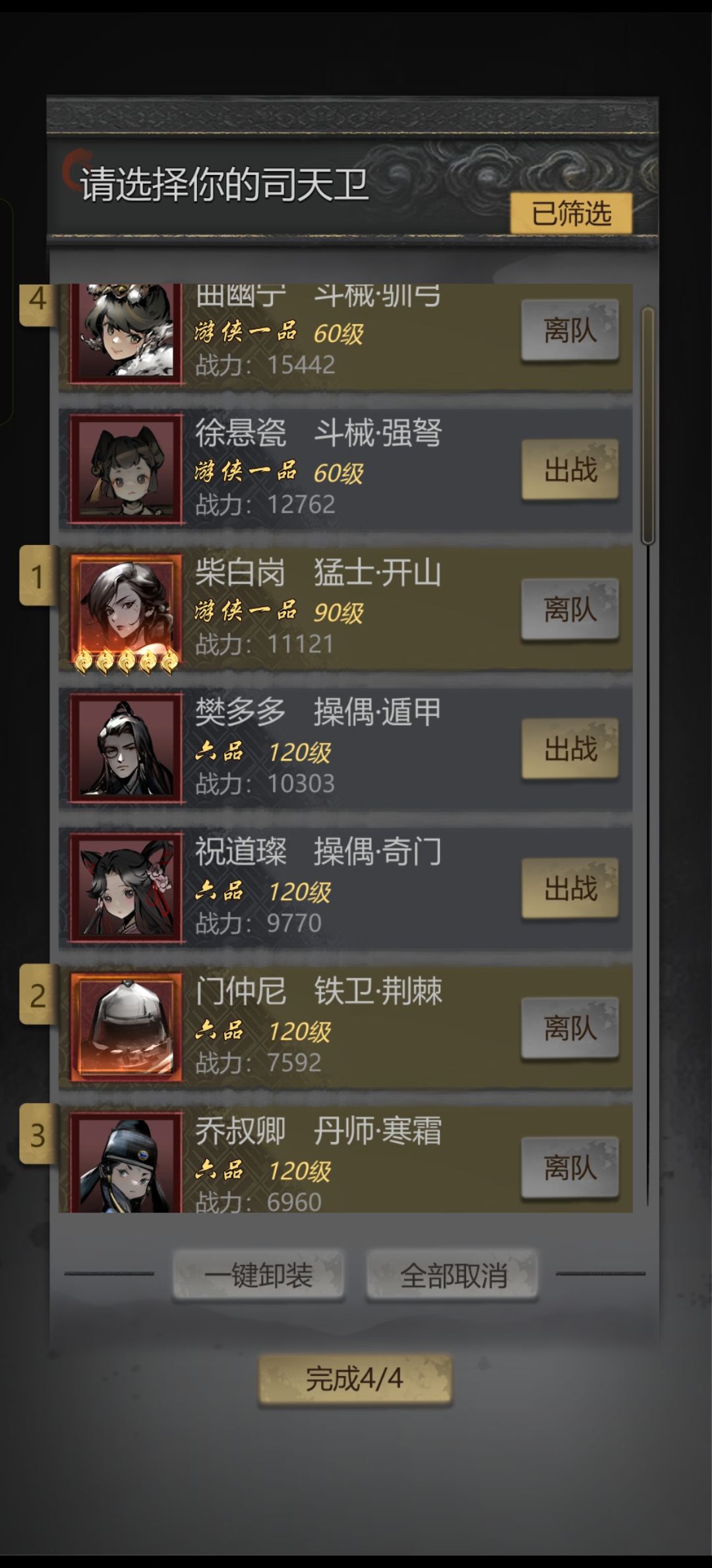 开山单挑穷楼四章 1