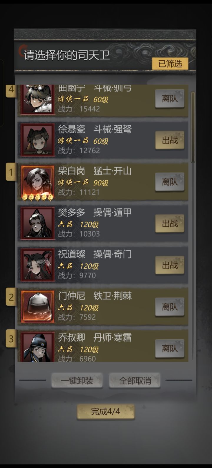 开山单挑穷楼四章截图