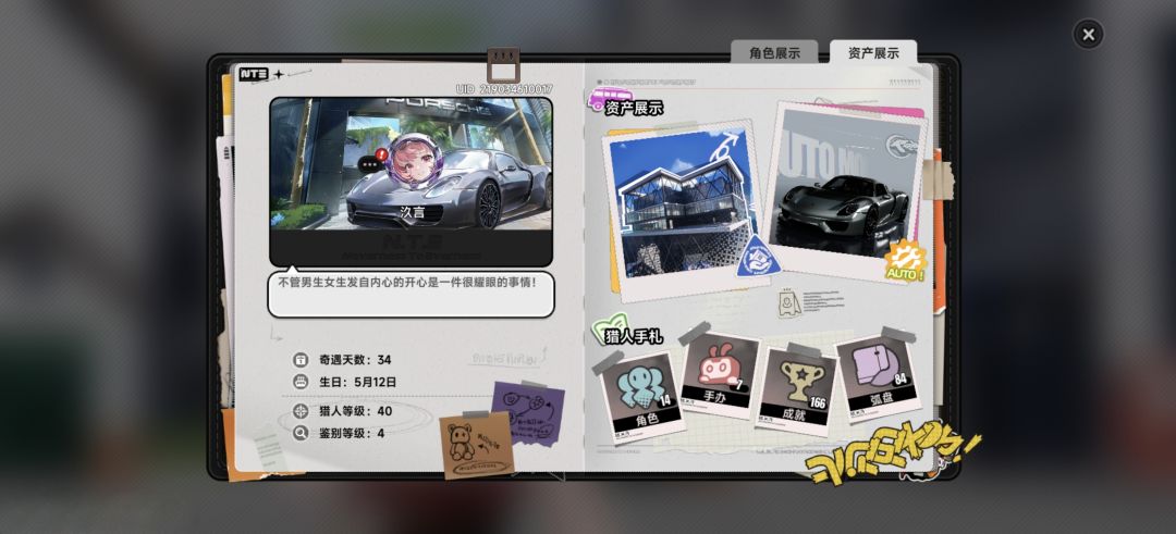 最快拿下 1