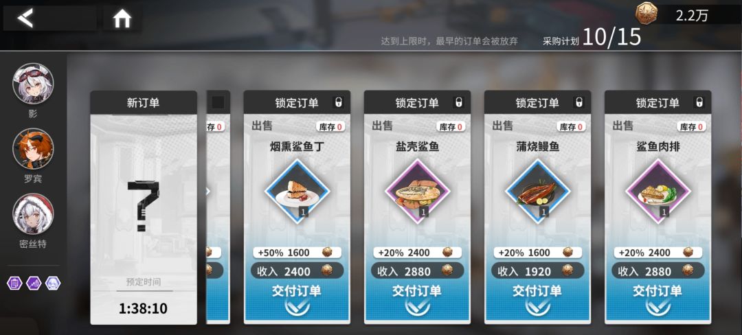 钓鱼系统和订单优化(?) 2