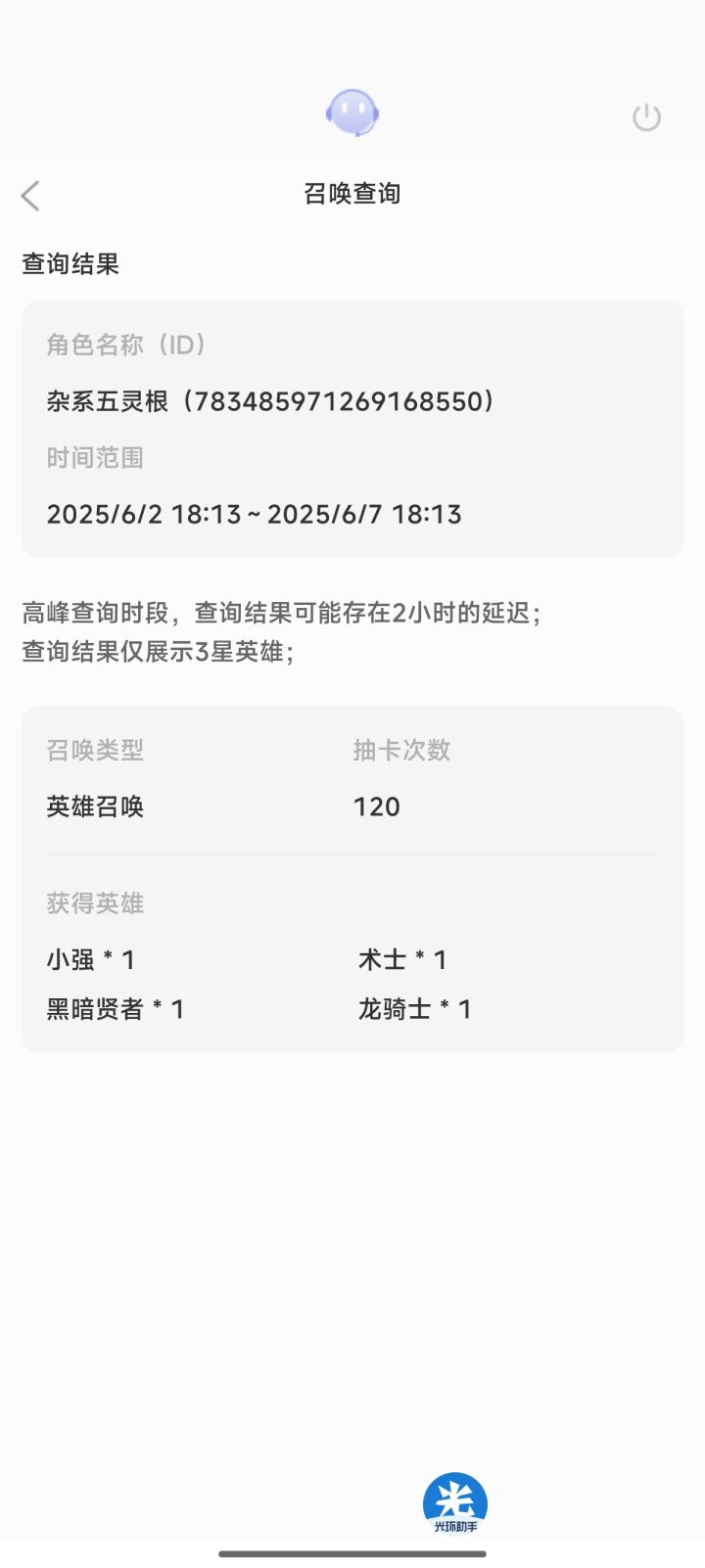 能配一下阵容吗截图