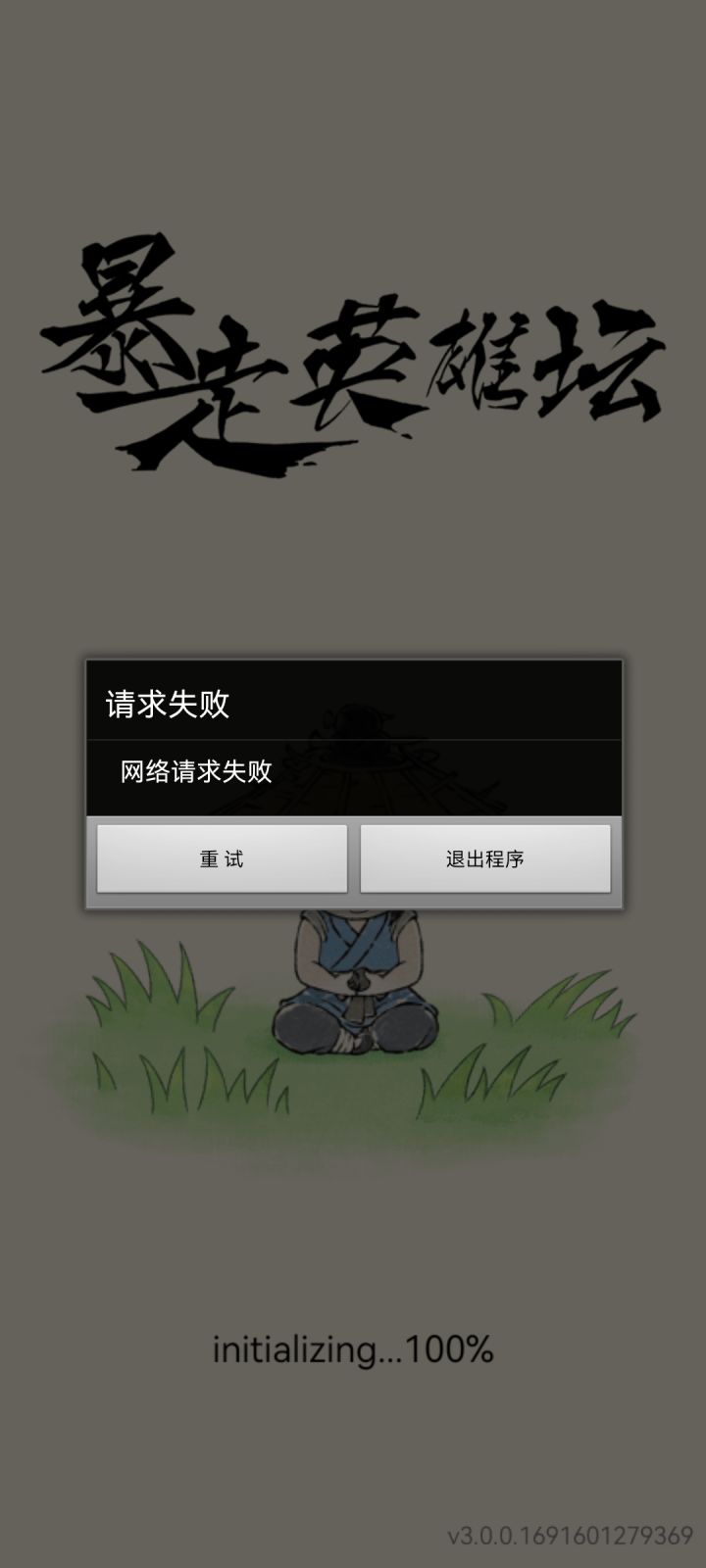 ?我怎么还登不进去截图
