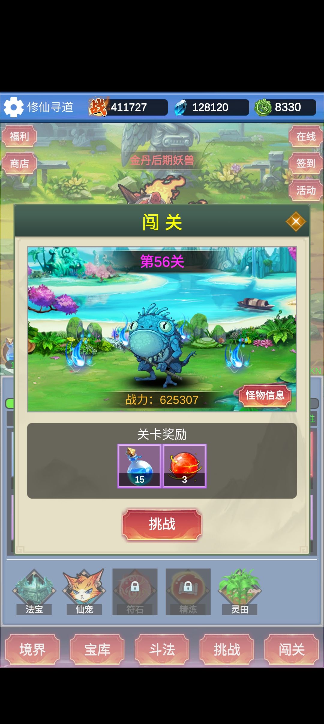 半极品了 3