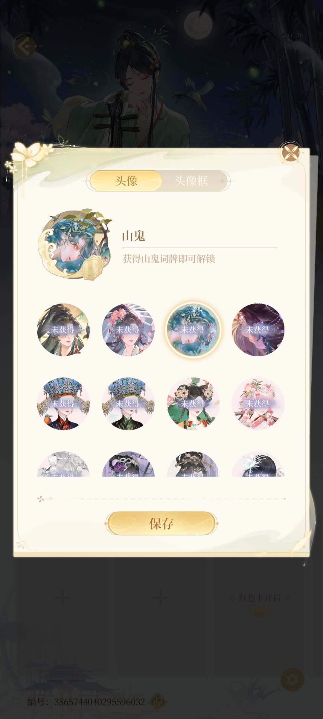 为什么得不到头像啊 2