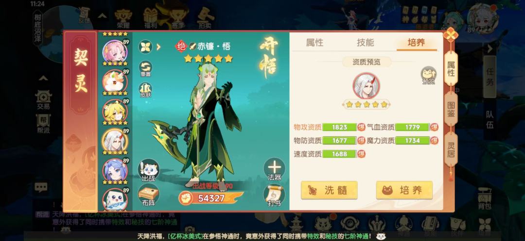 第二赛季仙灵攻略截图