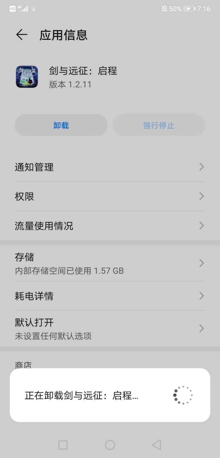 道别信截图