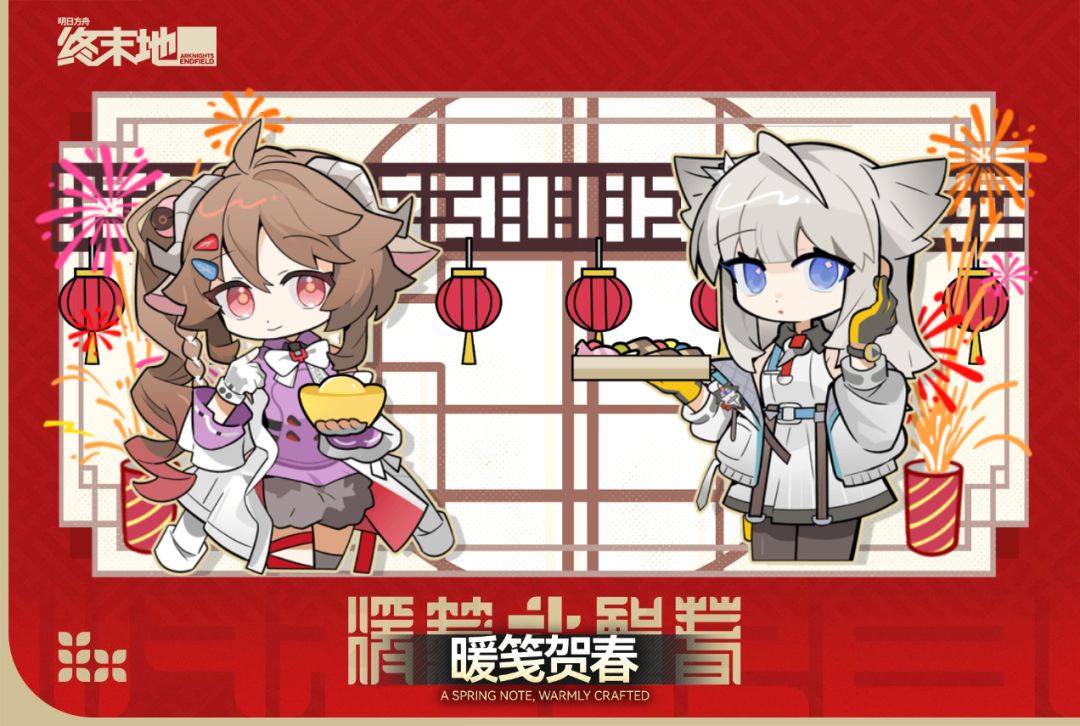 暖笺贺春 1