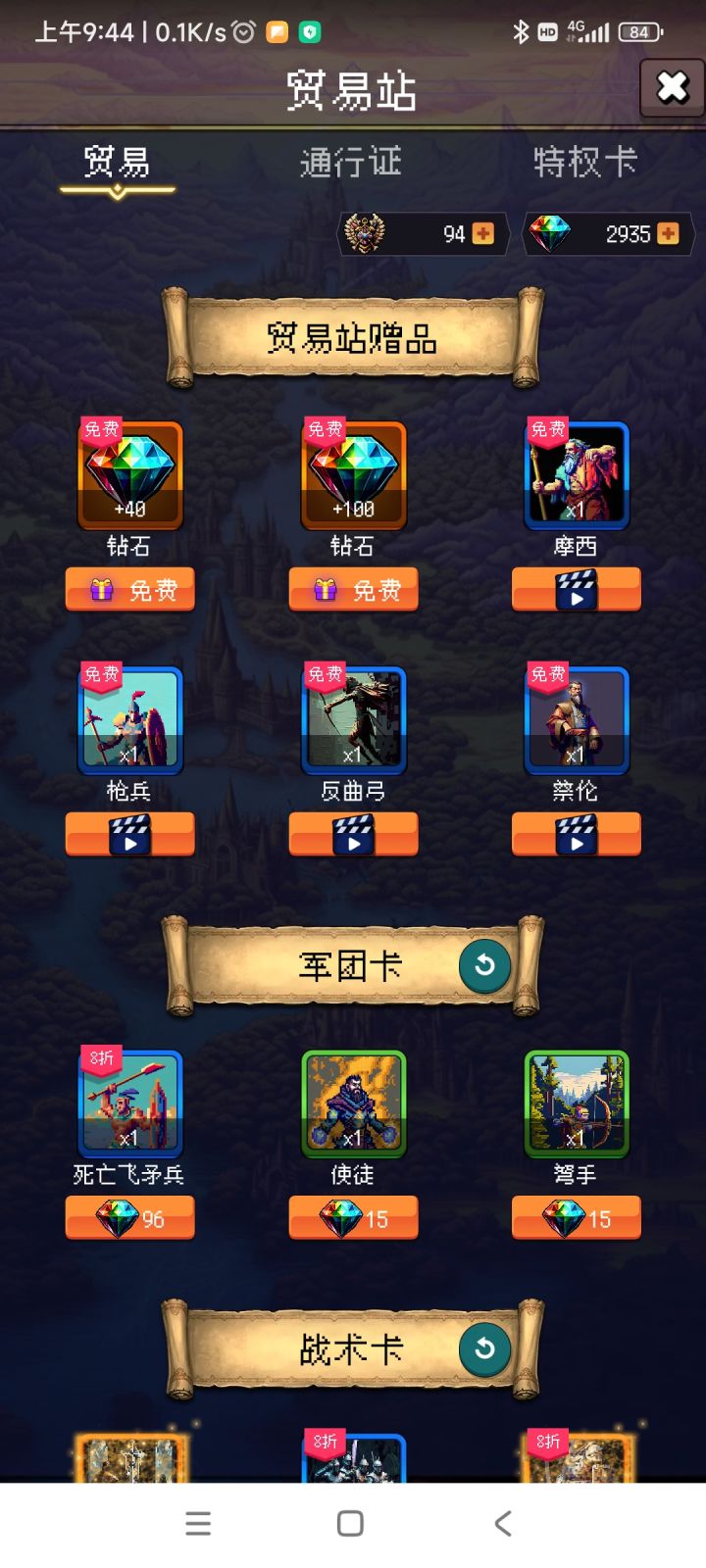 论坛打卡第六天截图