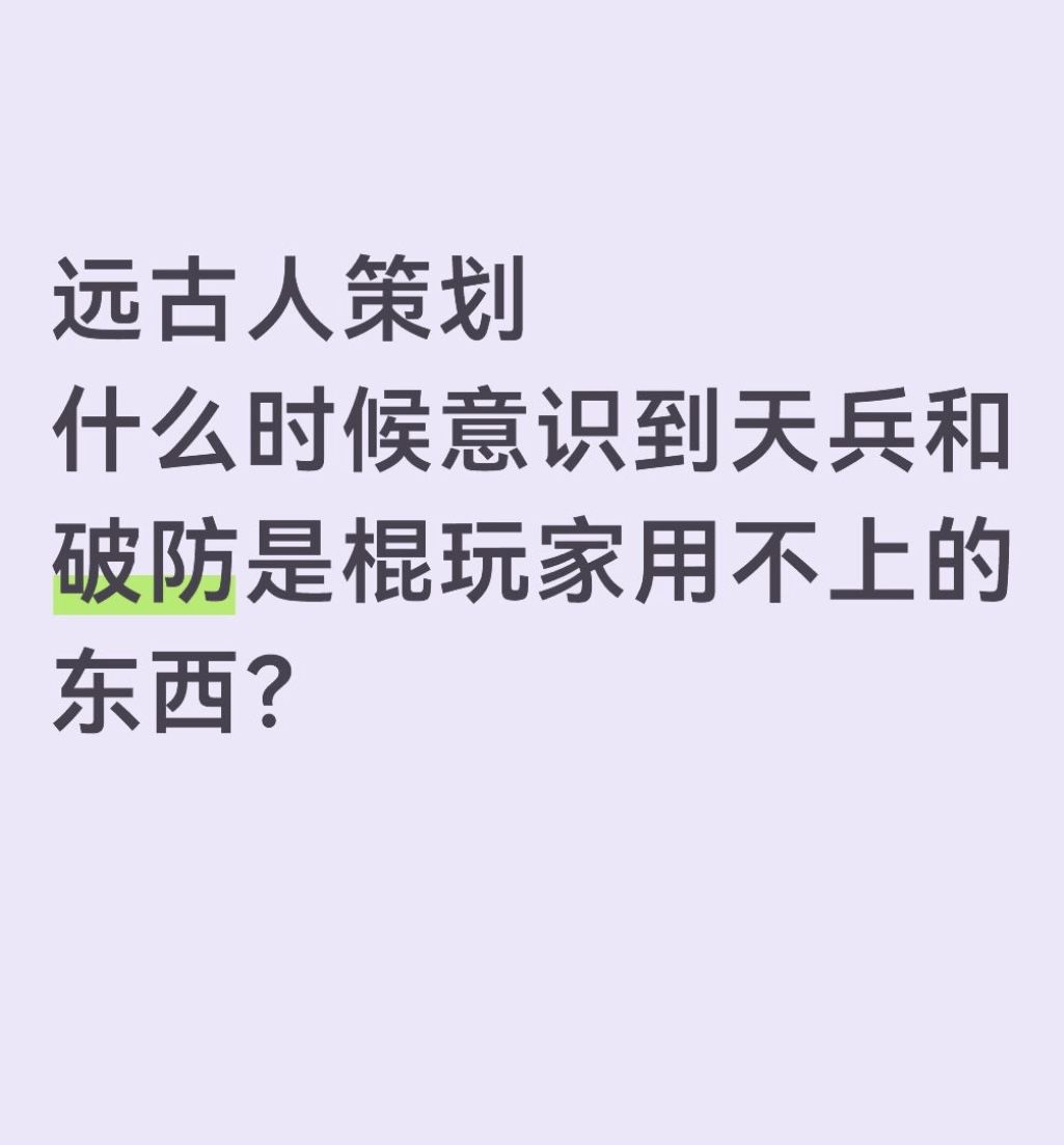 继半血技之后又给棍破防是嫌还没灭门吗 1