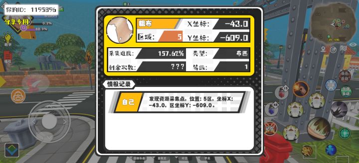事件分享截图