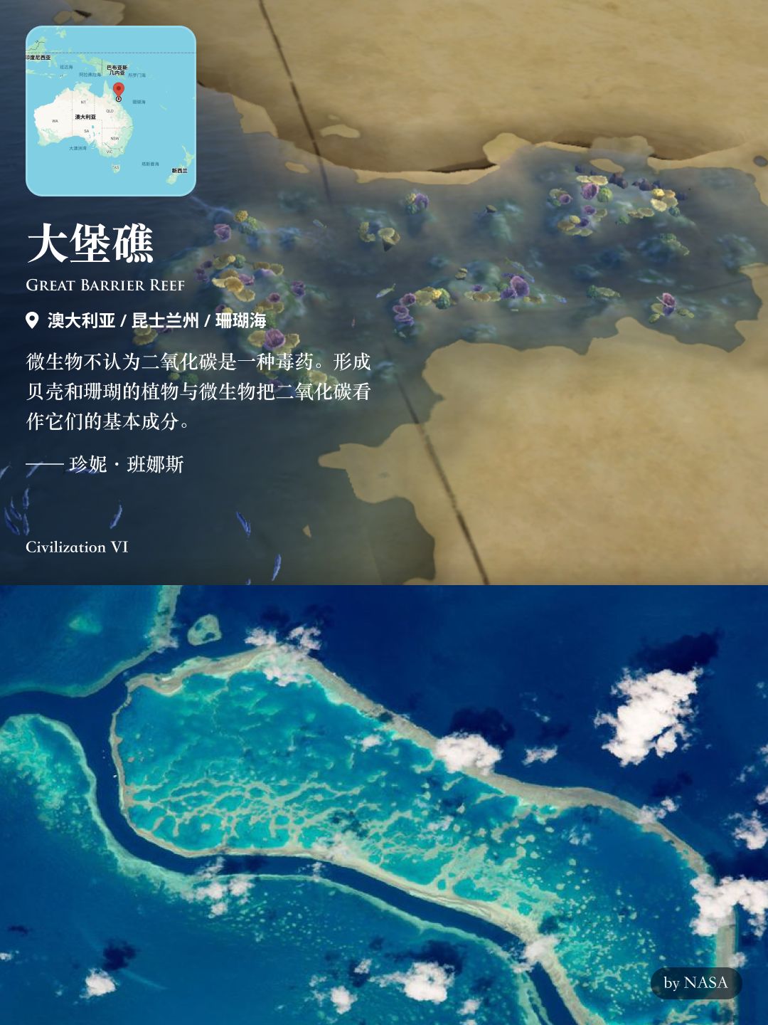 文明6中的自然奇观-大洋洲篇 2