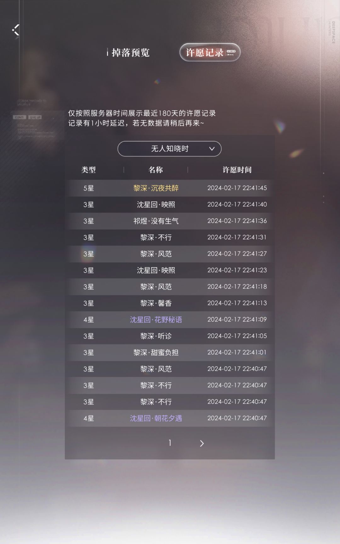 后续来了(这对一个黎推来说是否太过……) 2