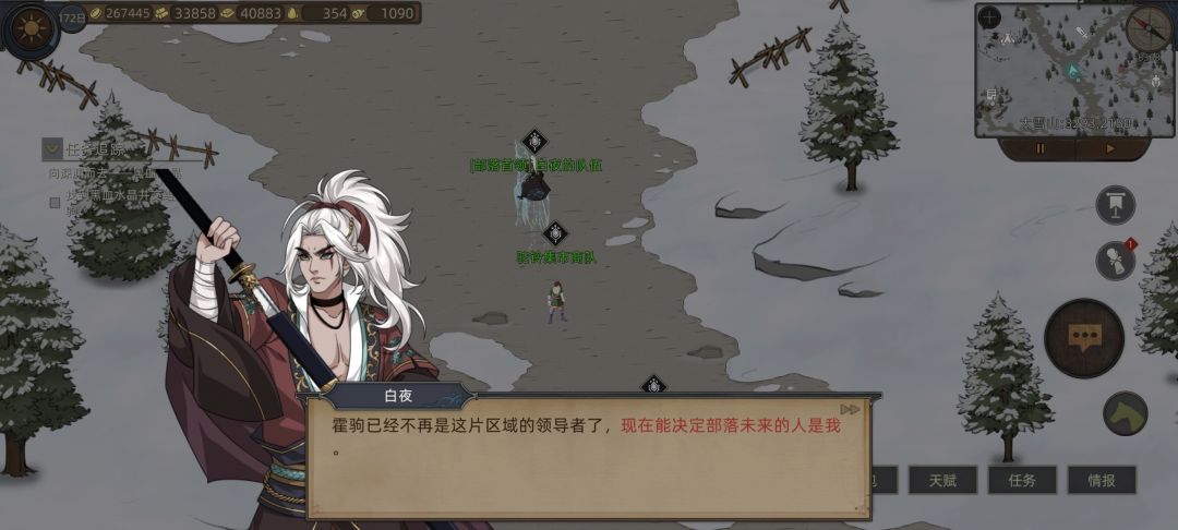 一周目完结,一统大陆 2
