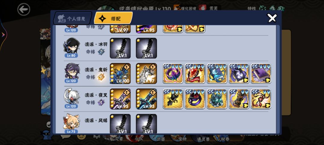 逆袭 3
