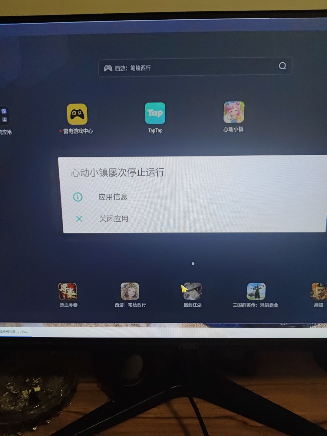 小镇官方我就看你啥时候初 pc 端截图