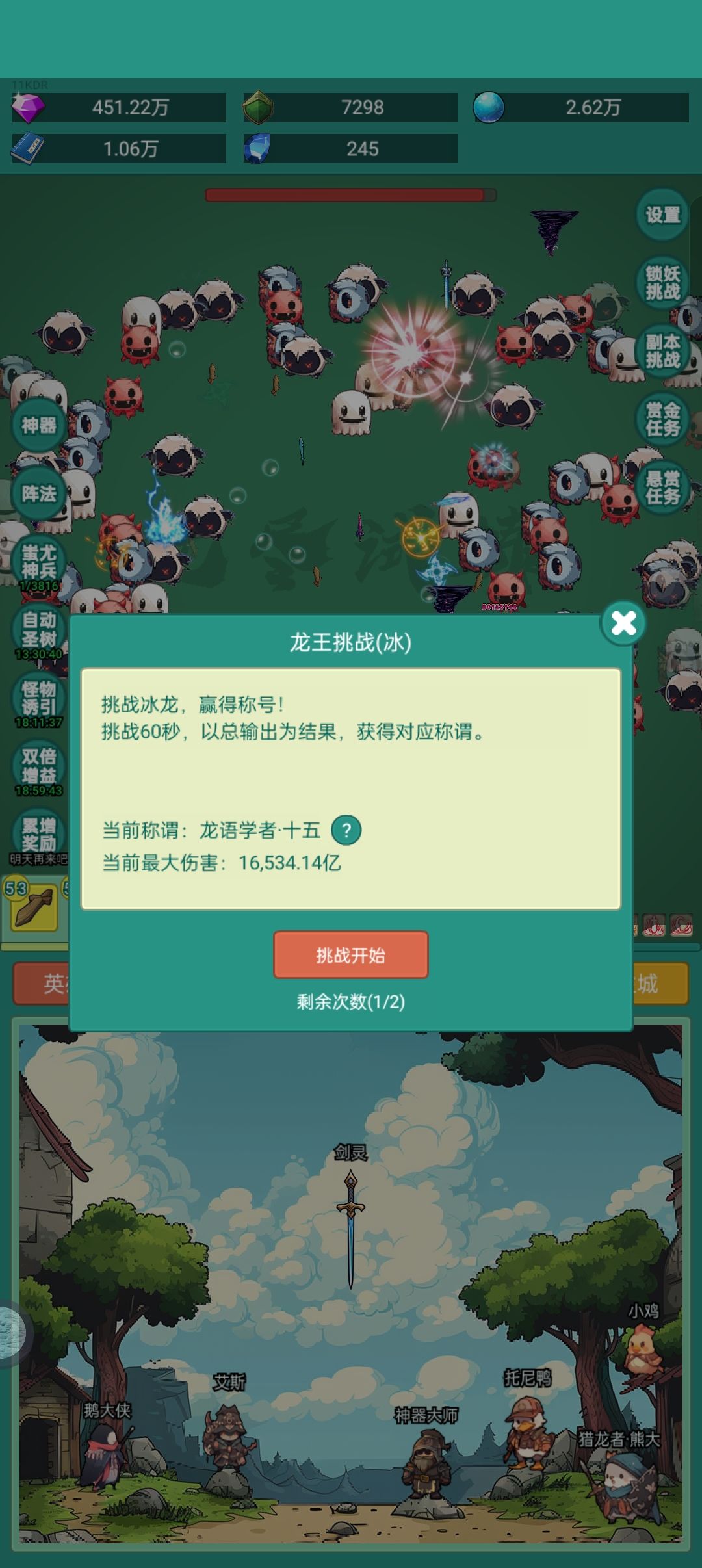 我要神秘冒险练习生皮肤 1