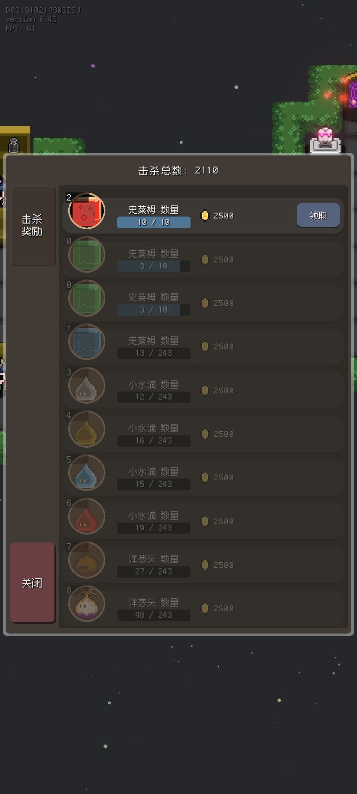 成就没法领？截图