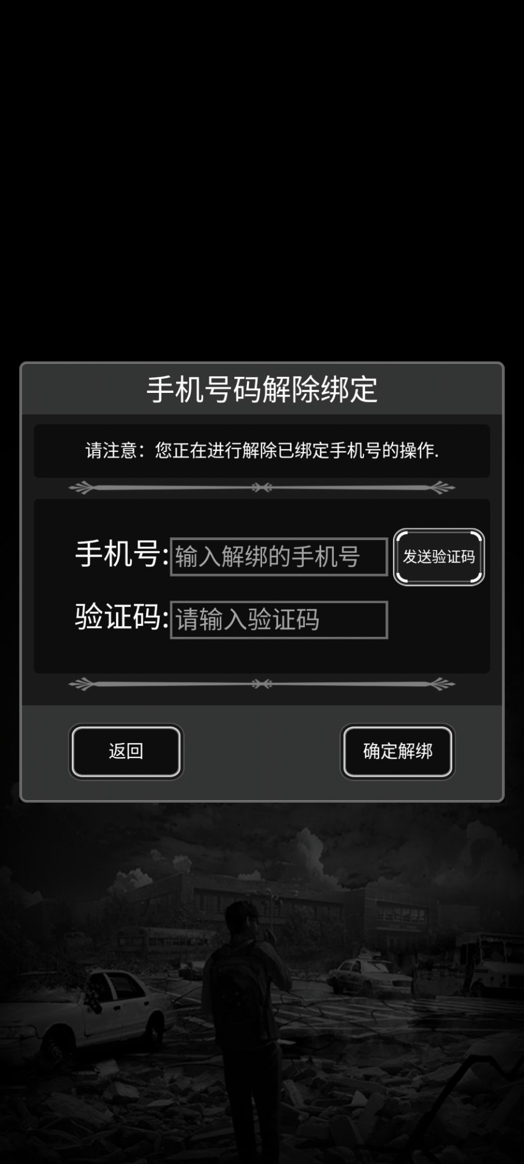手机号我都早不用了还怎么收验证码 1