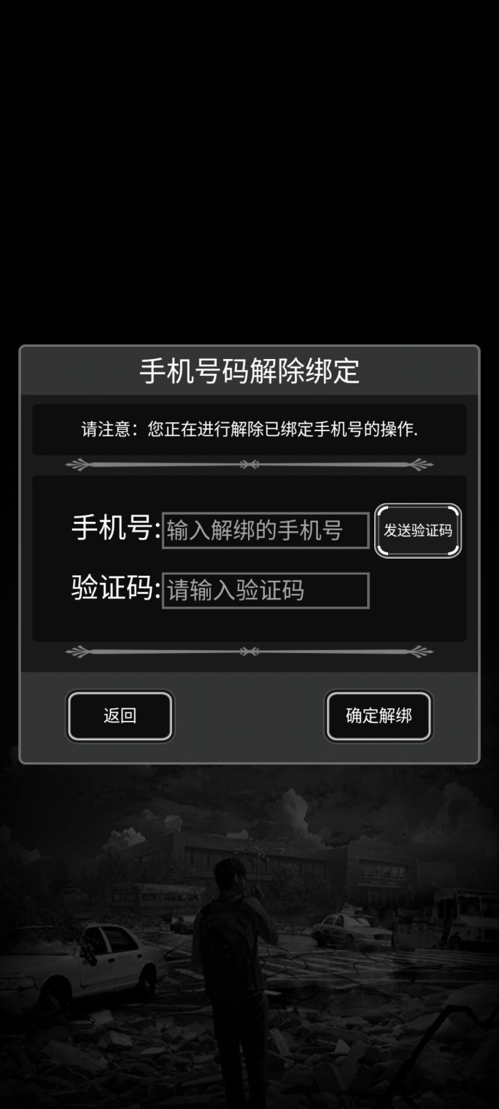 手机号我都早不用了还怎么收验证码截图