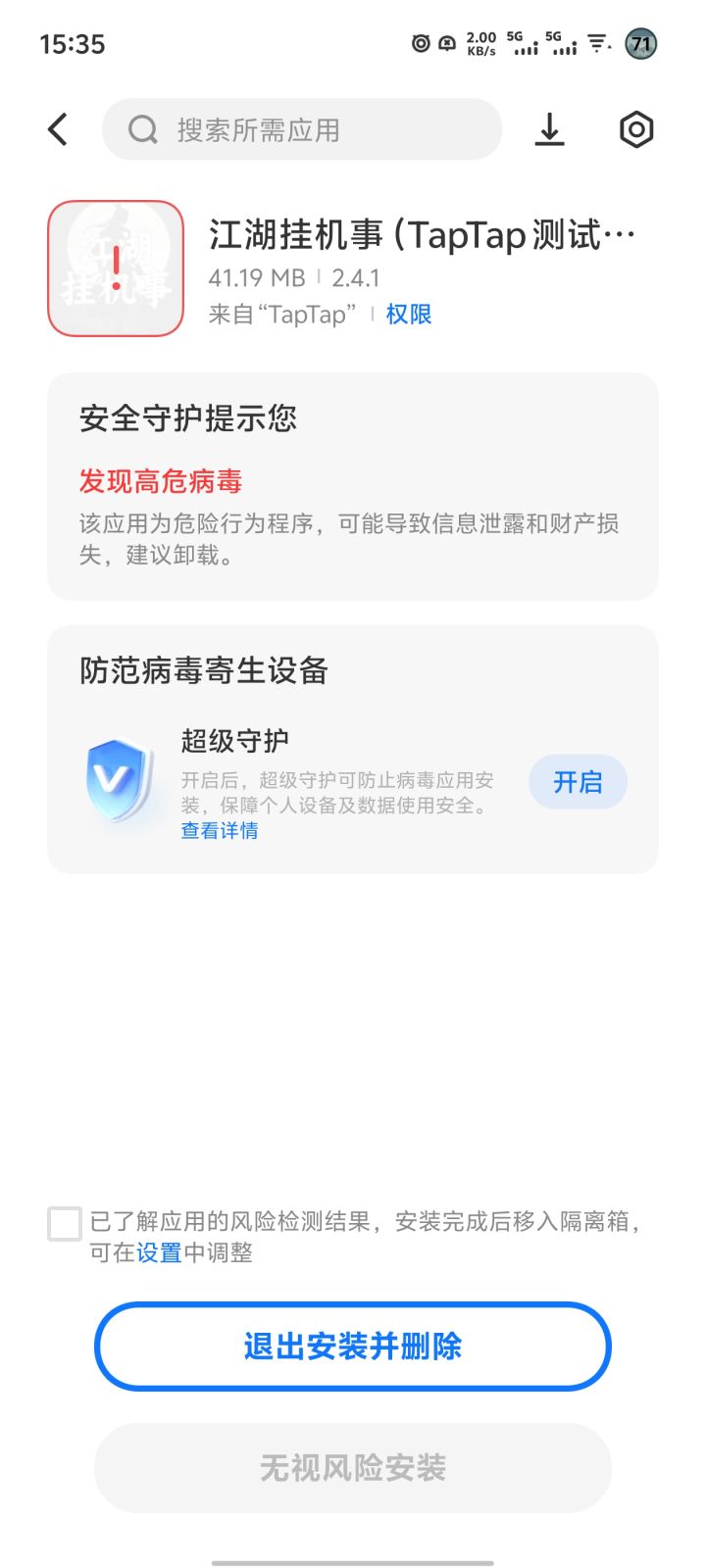 这什么意思截图