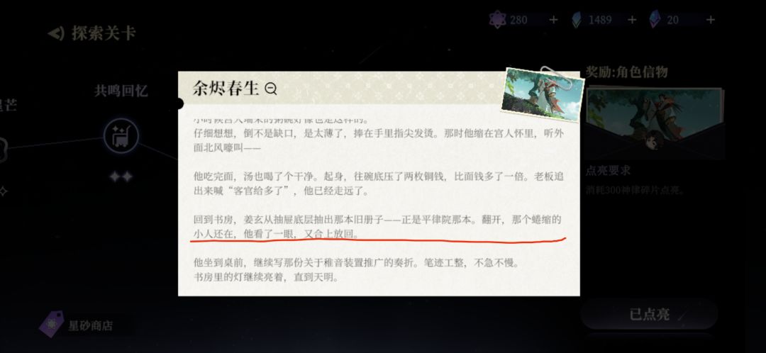 这段写的啥意思 2
