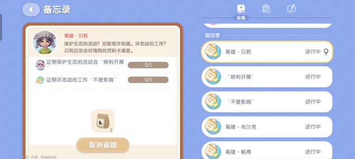 筹建贝利这个怎么弄啊?怎么办?怎么办?截图